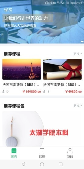 莘洲课堂手机最新版图1