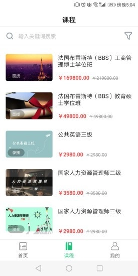 莘洲课堂手机最新版图2