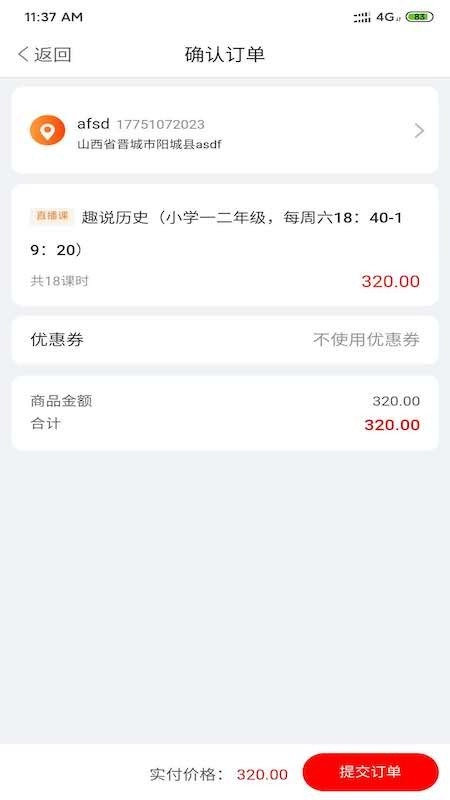 正思雅国学安卓直装版图1