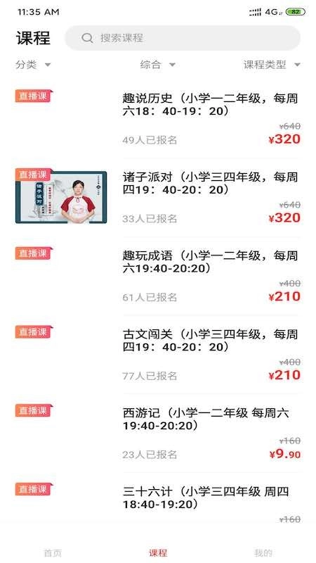 正思雅国学安卓直装版图2