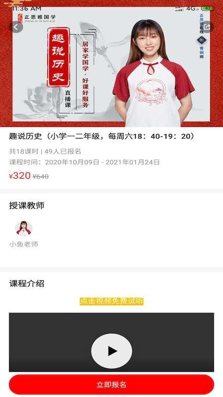 正思雅国学安卓直装版图4