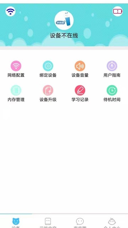 学而思点读笔(4)