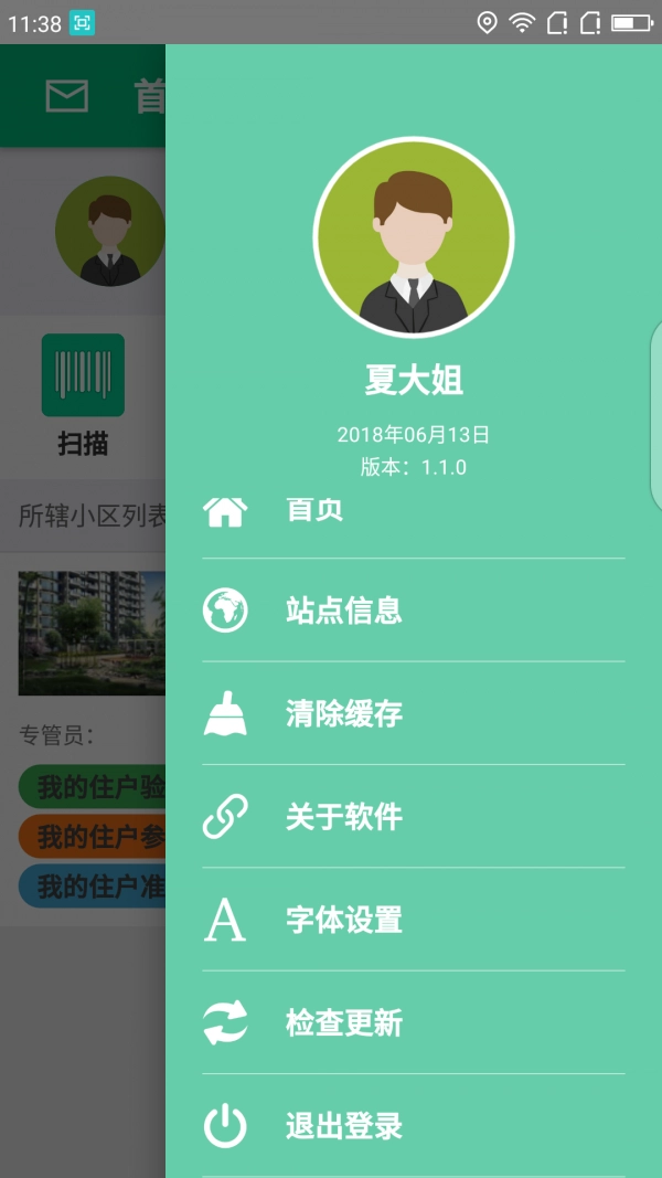 湖州i分类通用版图2