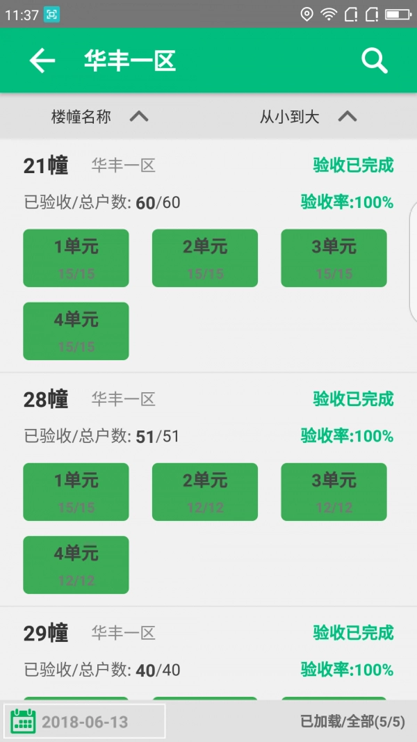 湖州i分类通用版图3
