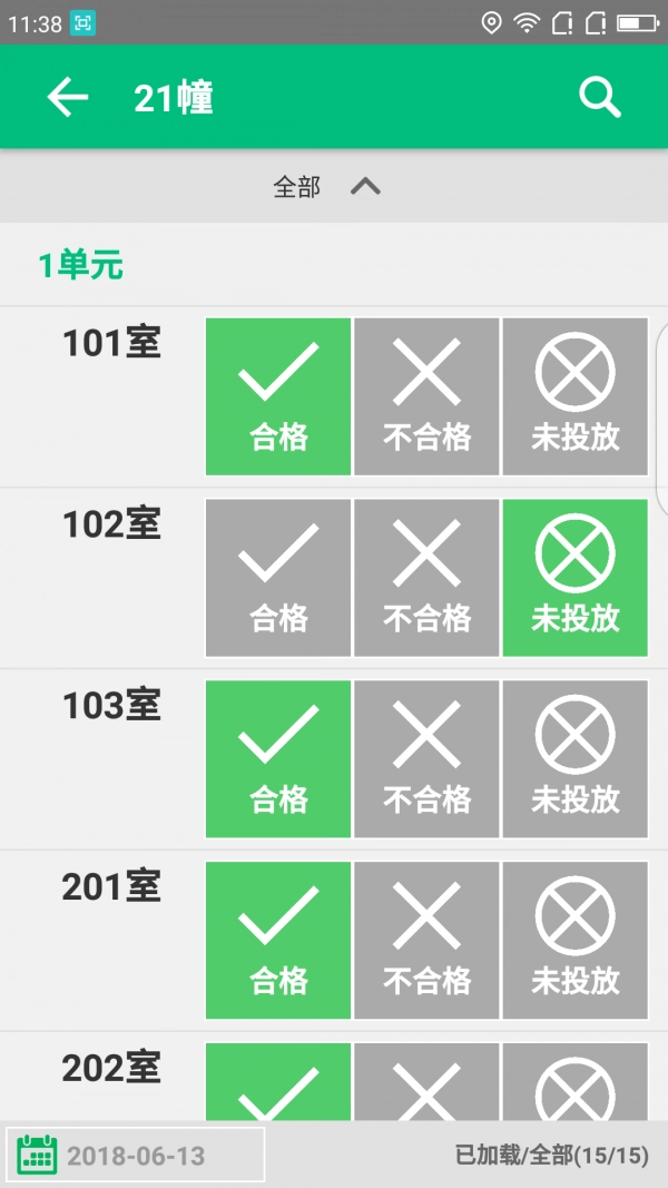 湖州i分类通用版图4
