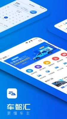 车检大师手机免费版图1