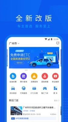 车检大师手机免费版图3