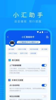 车检大师手机免费版图5