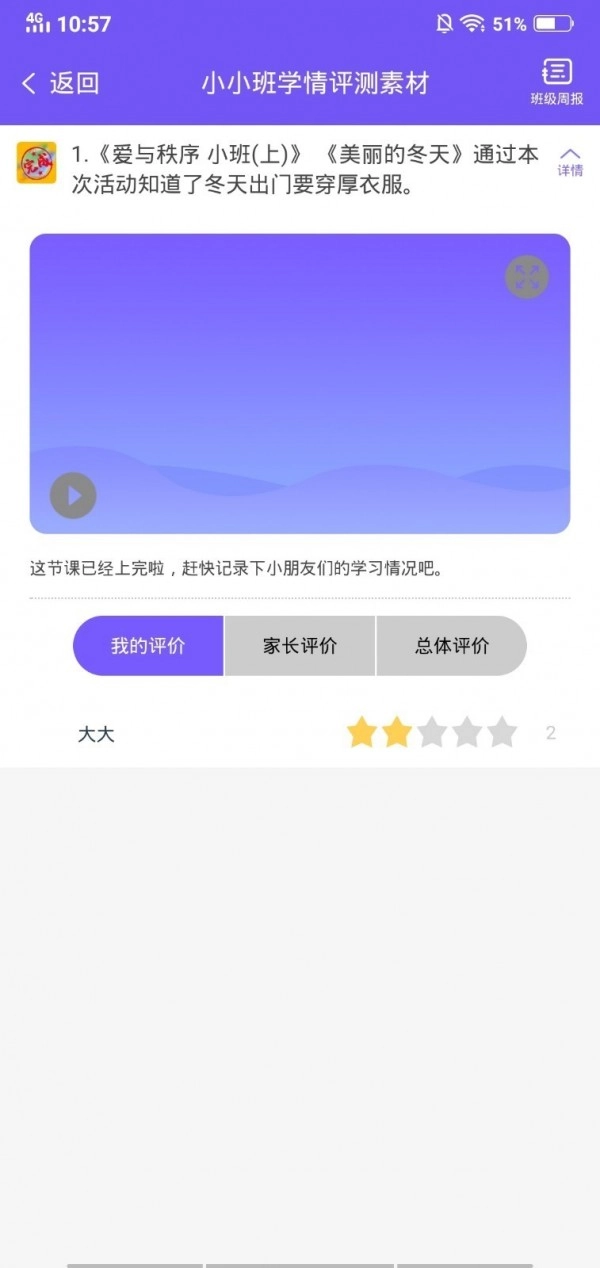 领教云课堂4