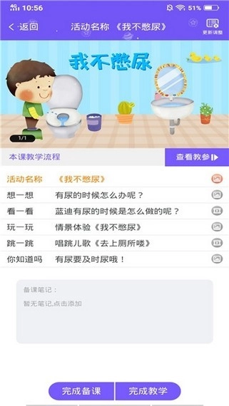 领教云课堂app下载