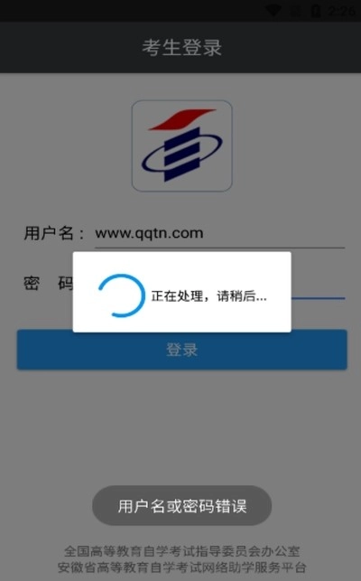 安徽助学教育云课堂官方最新版图1
