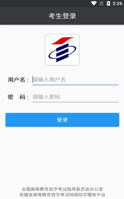 安徽助学教育云课堂官方最新版图2
