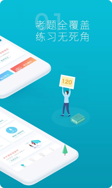 托福题库截图1