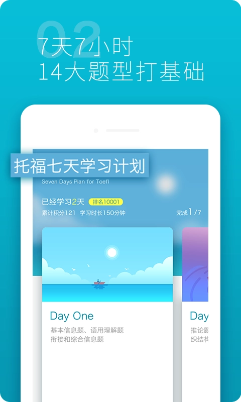 托福题库截图2