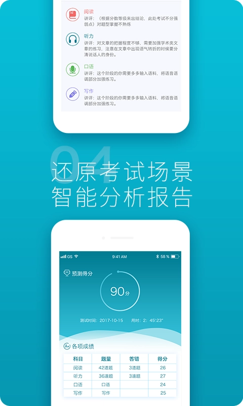 托福题库截图4