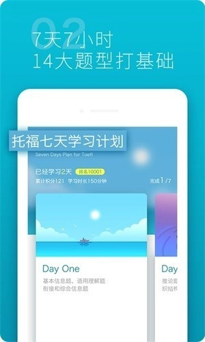 托福题库最新下载