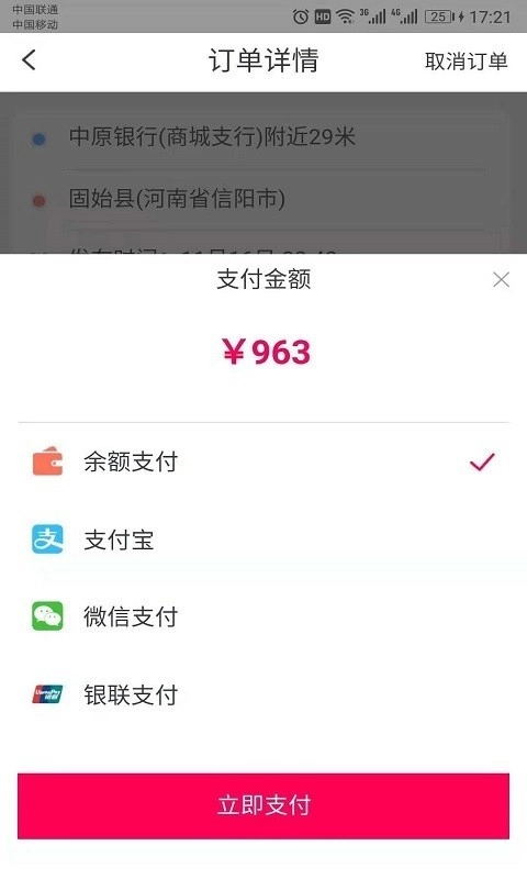 捎带货货主原版图3