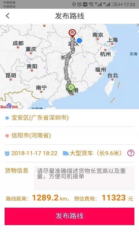 捎带货货主原版图5