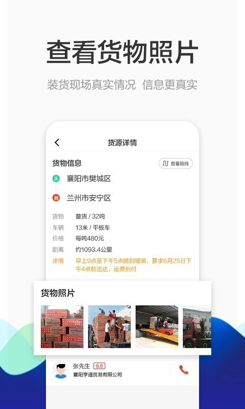 博拉途司机官方正版图2