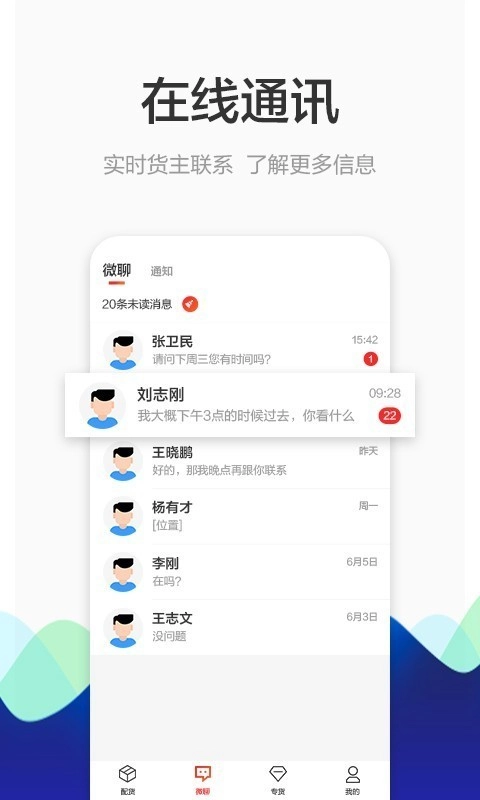 博拉途司机官方正版图4