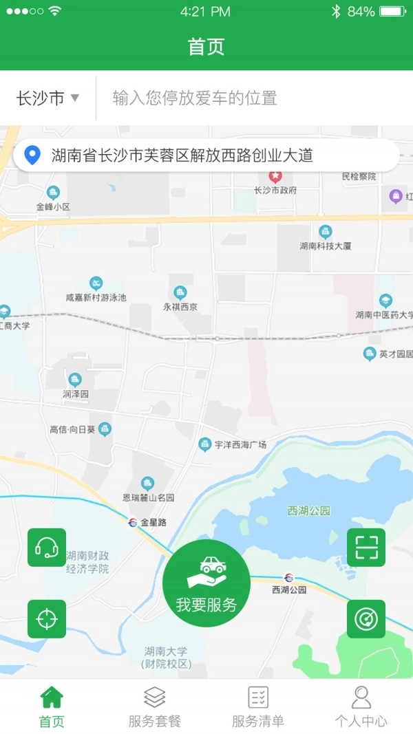 洁车帝最新免费版图1