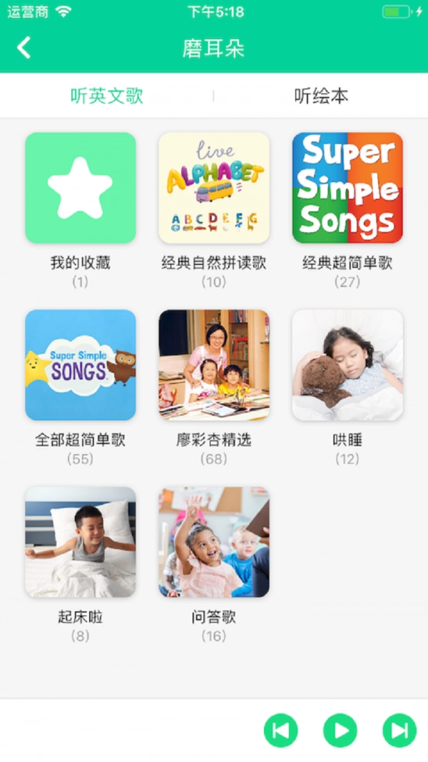 超级绘本安卓直装版图4