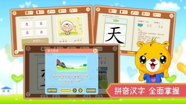 小学语文识字正版图3