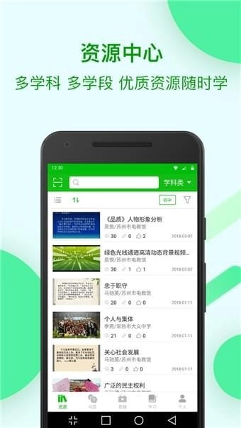 苏州线上教育安卓版下载