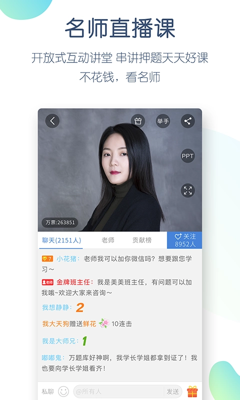 公考万题库安卓免费版图3