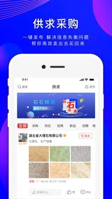 石石精通安卓官方版图2