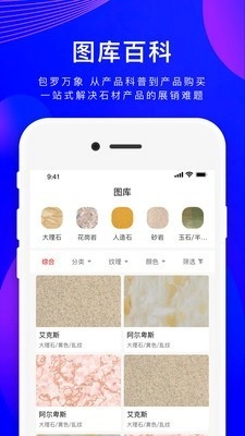 石石精通安卓官方版图3
