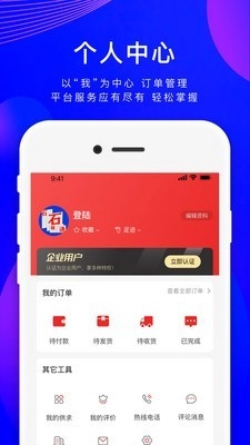 石石精通安卓官方版图4
