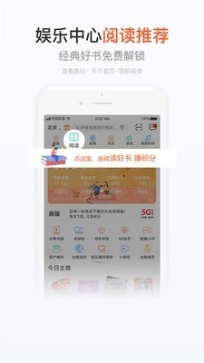 营业厅官方最新版图3