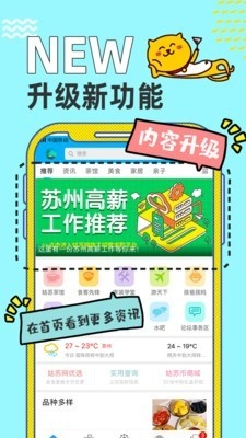 姑苏网原版图1