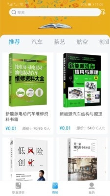 艾尔课手机最新版图3