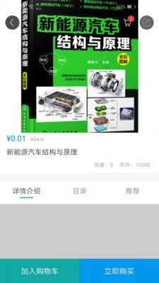 艾尔课手机最新版图4