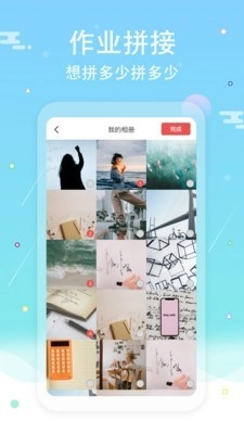 作业答案口算批改安卓版图4