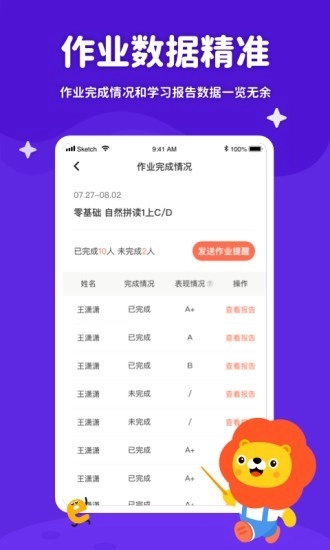 叮咚课堂教师端安卓免费版图2