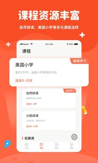 叮咚课堂教师端安卓免费版图3