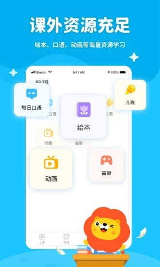 叮咚课堂教师端安卓免费版图4