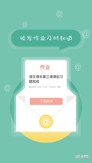 北京小学综素免费版图3