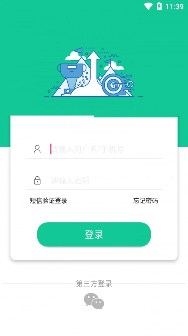 悟净环保手机免费版图1