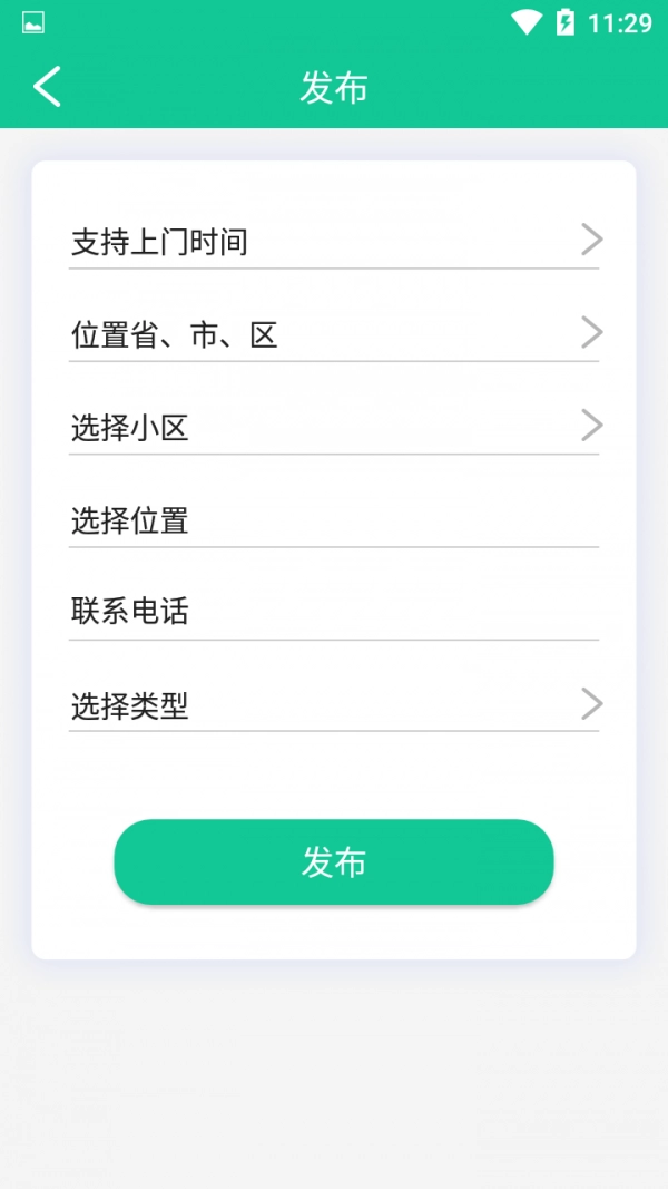悟净环保手机免费版图3