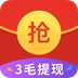 红包每天抢免费原版