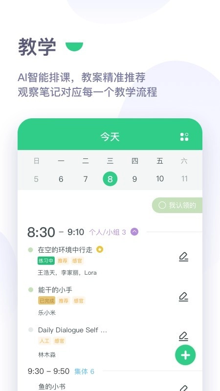 绿橙园丁手机正版图2