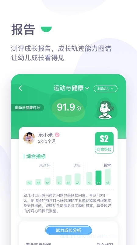 绿橙园丁手机正版图4