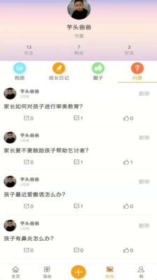 惑得正版图3