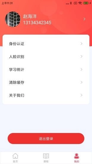 未来教室手机免费版图3