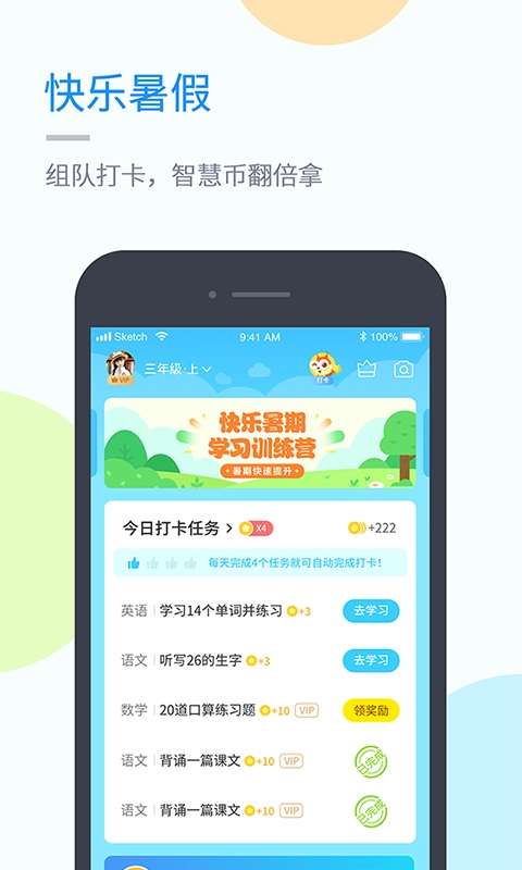 闽教学习安卓免费版图2