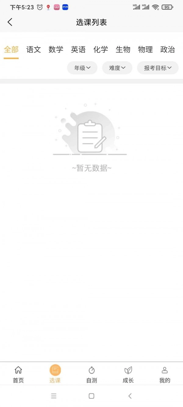 极亿考安卓直装版图2